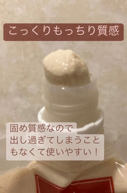 ワフードメイド 酒粕パック/pdc/洗い流すパック・マスクを使ったクチコミ(2枚目)