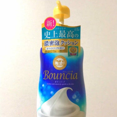 バウンシア ボディソープ ホワイトソープの香り/Bouncia/ボディソープを使ったクチコミ（1枚目）