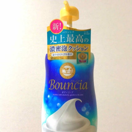 バウンシア ボディソープ ホワイトソープの香り/Bouncia/ボディソープを使ったクチコミ(1枚目)