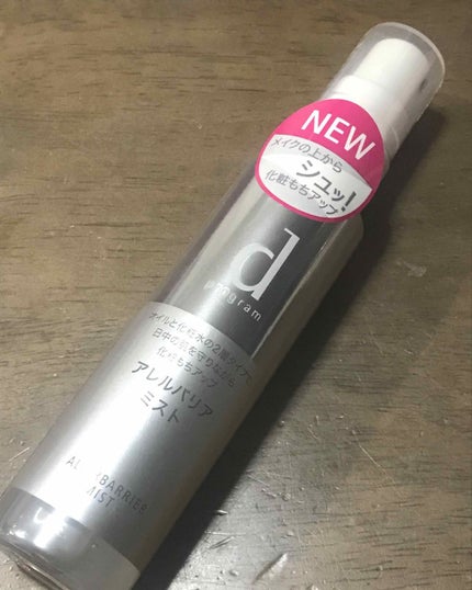 アレルバリア ミスト/d プログラム/ミスト状化粧水を使ったクチコミ(1枚目)