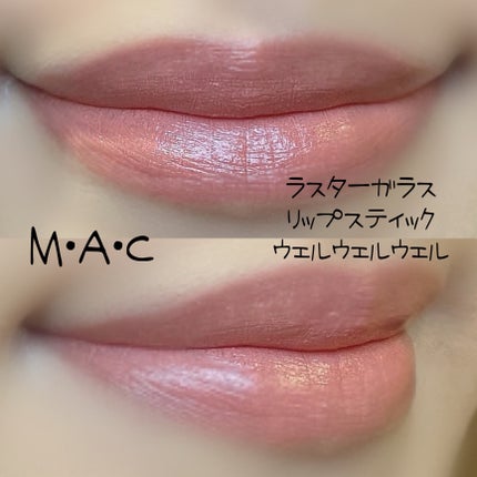 ラスターガラス リップスティック/M・A・C/口紅を使ったクチコミ(6枚目)