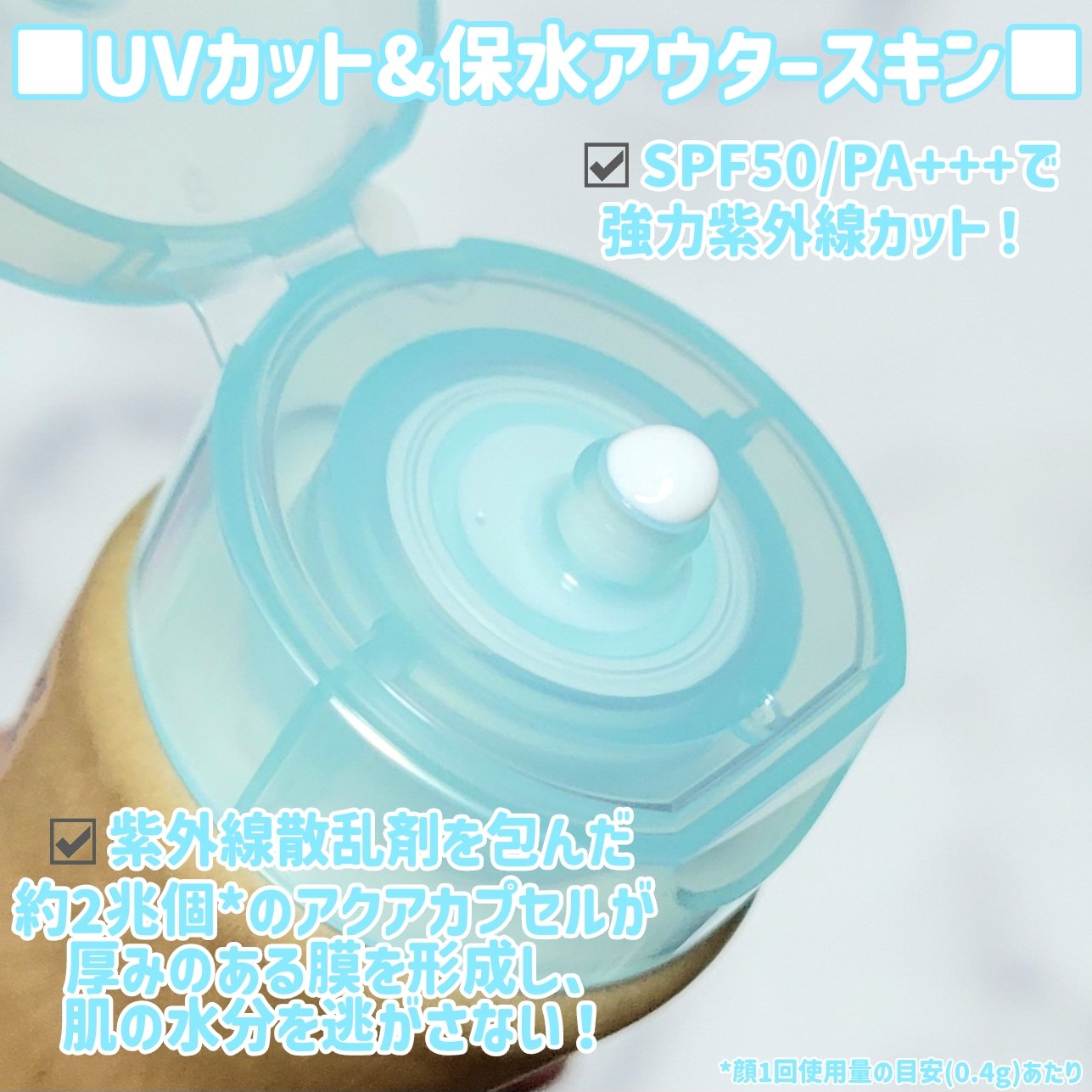 ビオレUV アクアリッチ ウォータリーホールドクリーム（水肌記憶UV）/ビオレ/日焼け止めクリームを使ったクチコミ（3枚目）