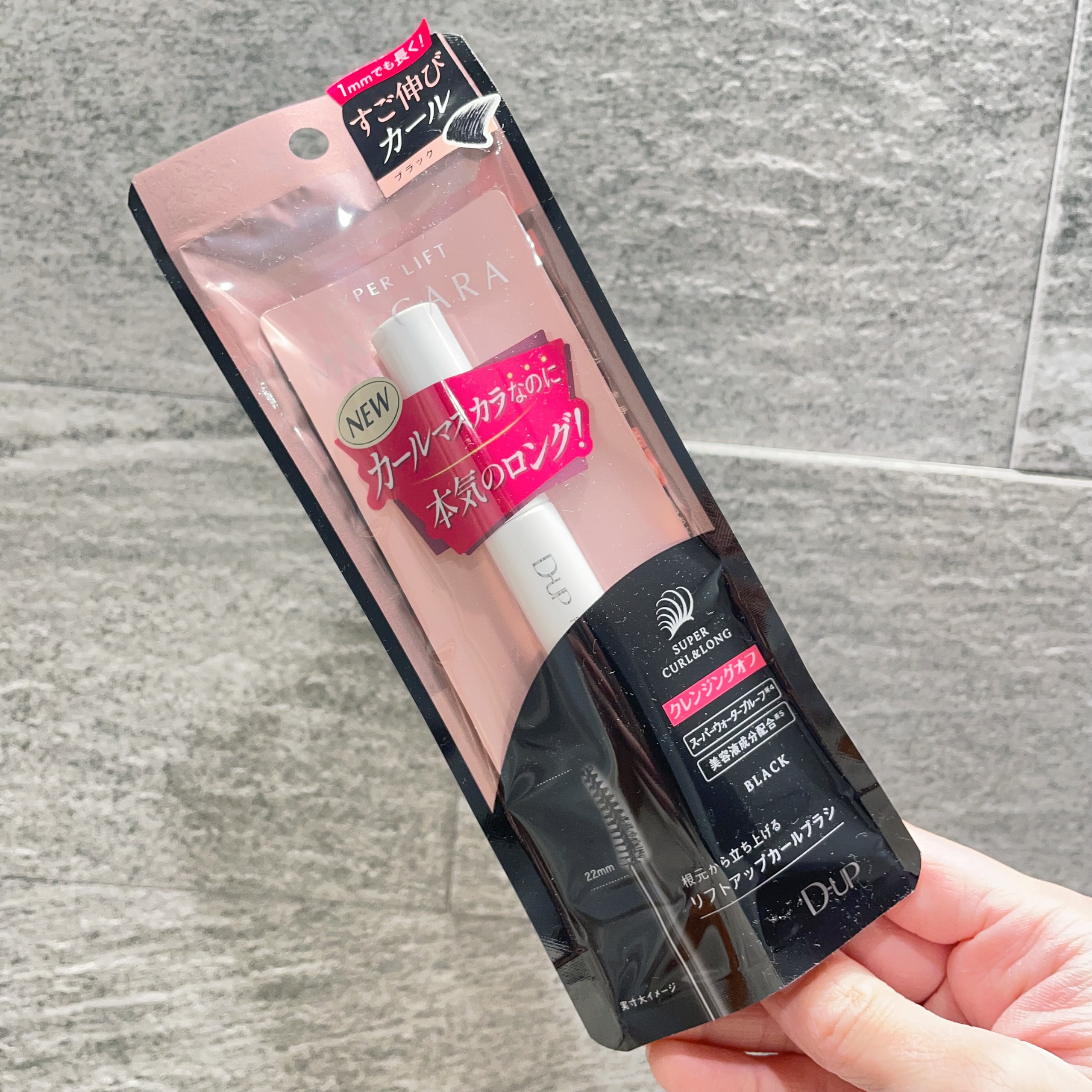 ハイパーリフトマスカラ/D-UP/マスカラを使ったクチコミ（1枚目）