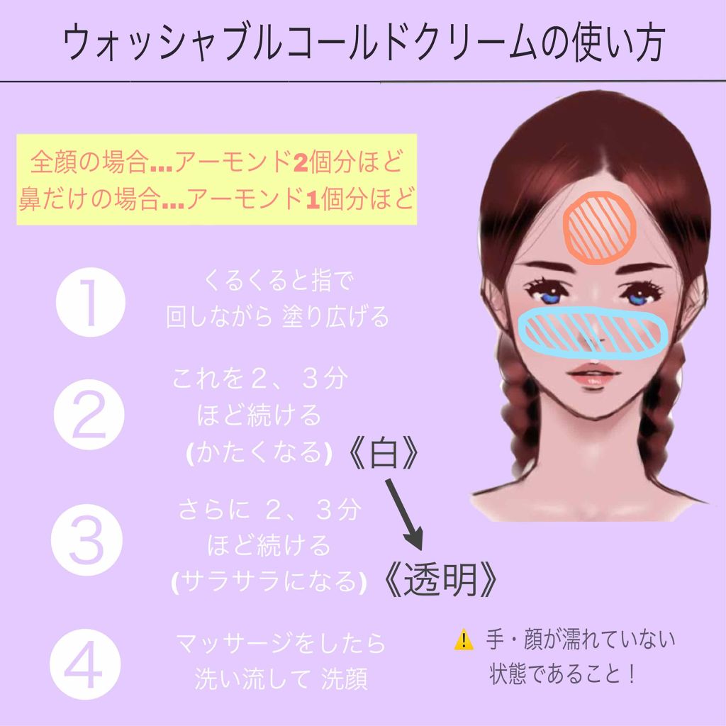 ウォッシャブル コールド クリーム/ちふれ/クレンジングクリームを使ったクチコミ（3枚目）