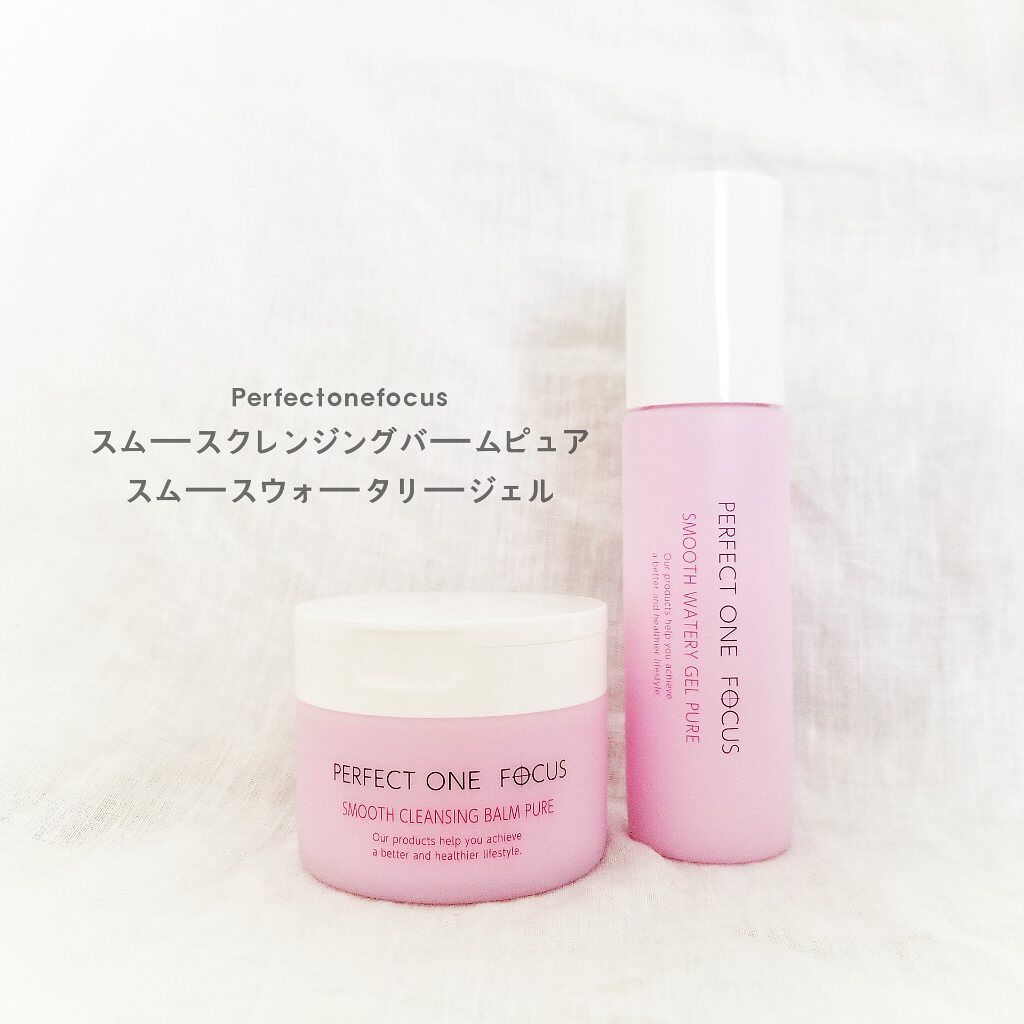 パーフェクトワンフォーカス スムースクレンジングバーム ピュア/PERFECT ONE  FOCUS/クレンジングバームを使ったクチコミ（1枚目）