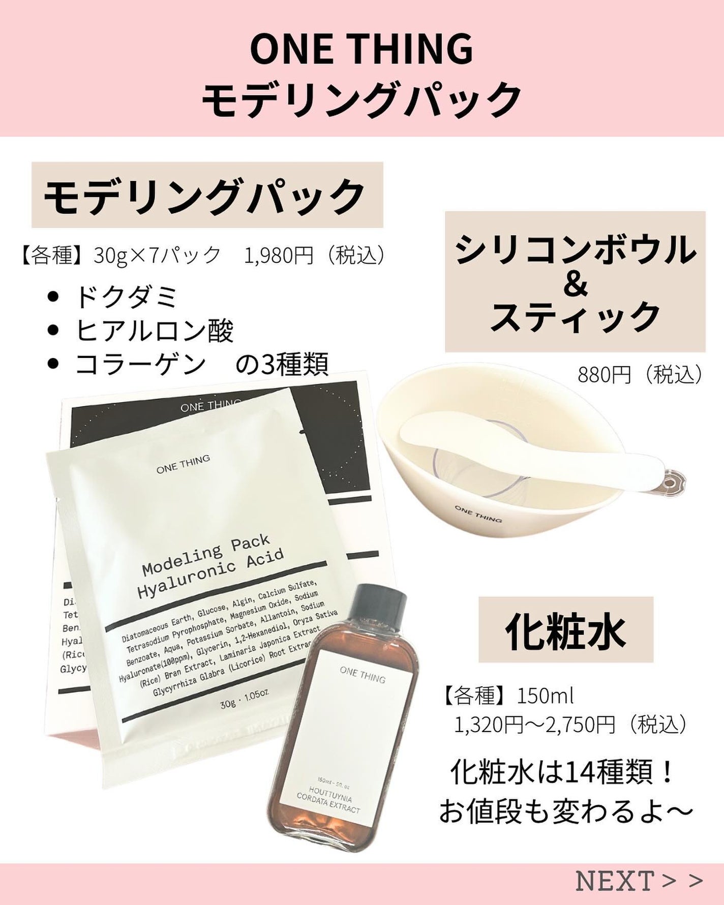 ドクダミ化粧水/ONE THING/化粧水を使ったクチコミ(2枚目)