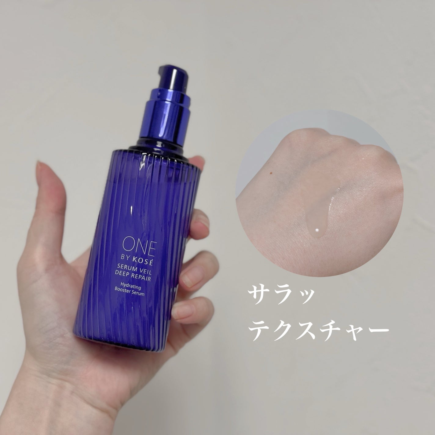 セラム ヴェール/ONE BY KOSE/美容液を使ったクチコミ(2枚目)
