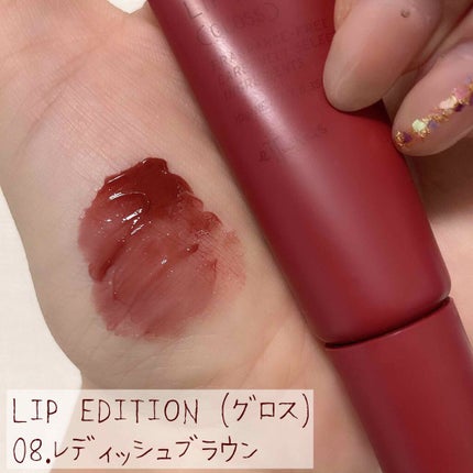 エテュセ リップエディション(グロス)/ettusais/リップグロスを使ったクチコミ(4枚目)