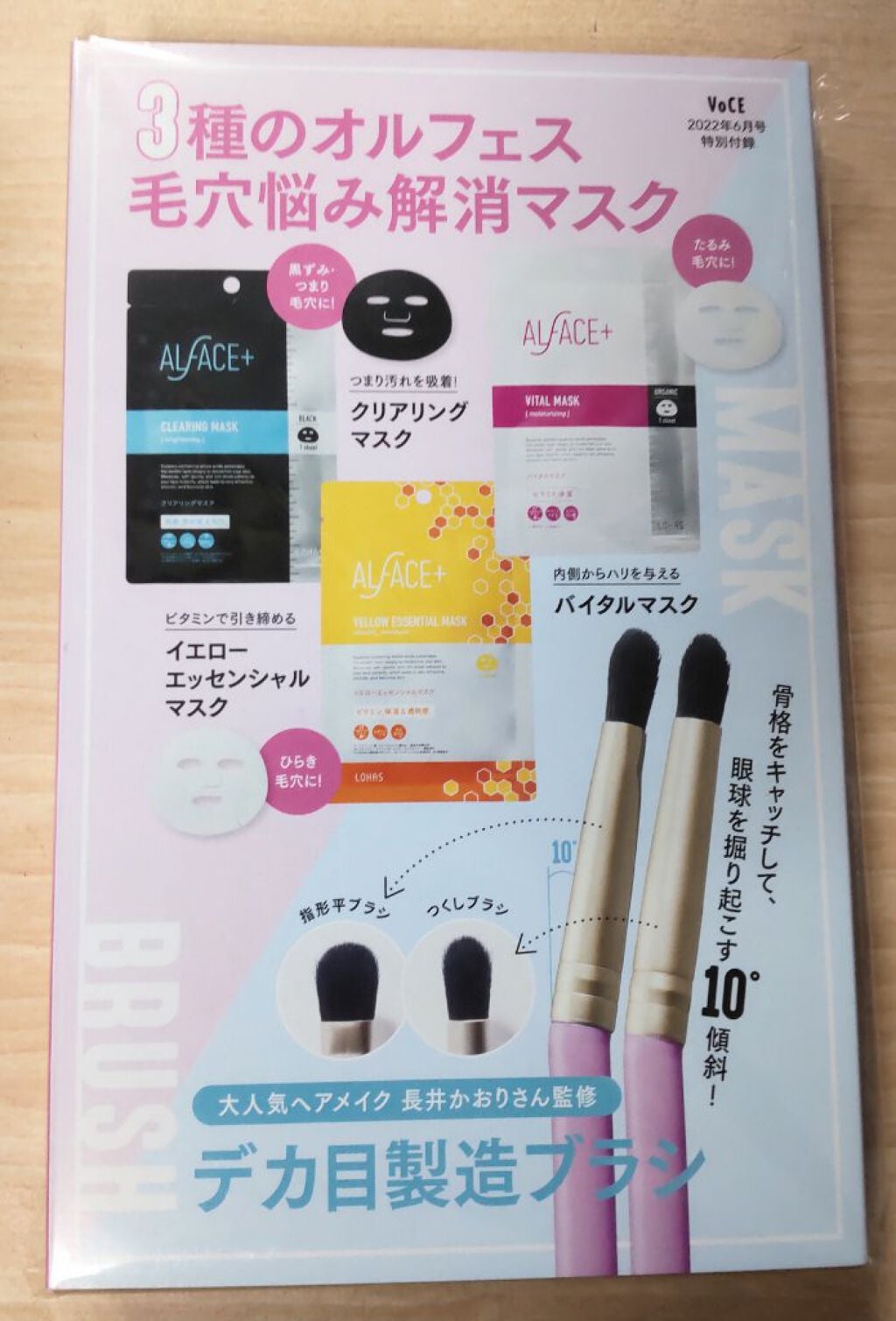 ツキ☪フォロバ on LIPS 「VoCE6月号750円(税込)今月号のVoCEは毛穴撃退号とい..」(2枚目)