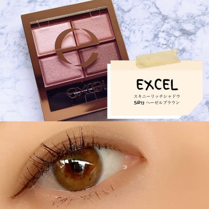 スキニーリッチシャドウ/excel/アイシャドウパレットを使ったクチコミ(1枚目)