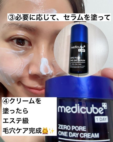 ゼロ毛穴1DAYセラム/MEDICUBE/美容液を使ったクチコミ(7枚目)