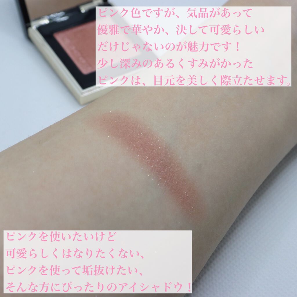 トーン タッチ アイズ/SUQQU/単色アイシャドウを使ったクチコミ（2枚目）