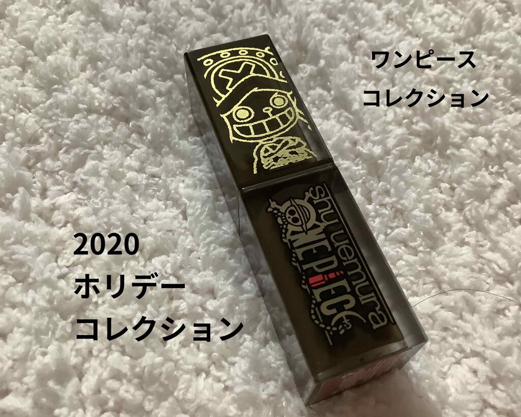 ルージュ アンリミテッド ラッカーシャイン/shu uemura/口紅を使ったクチコミ(2枚目)
