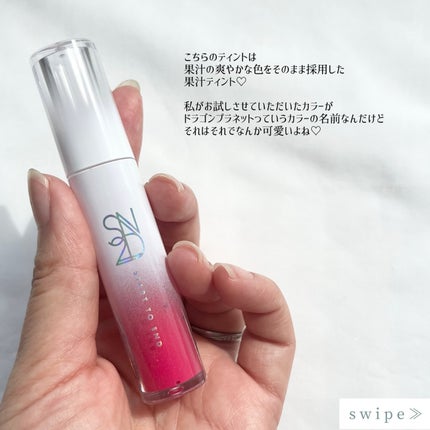 ニュープラネットティント #03 ドラゴンプラネット/S2ND/リップティントを使ったクチコミ(2枚目)