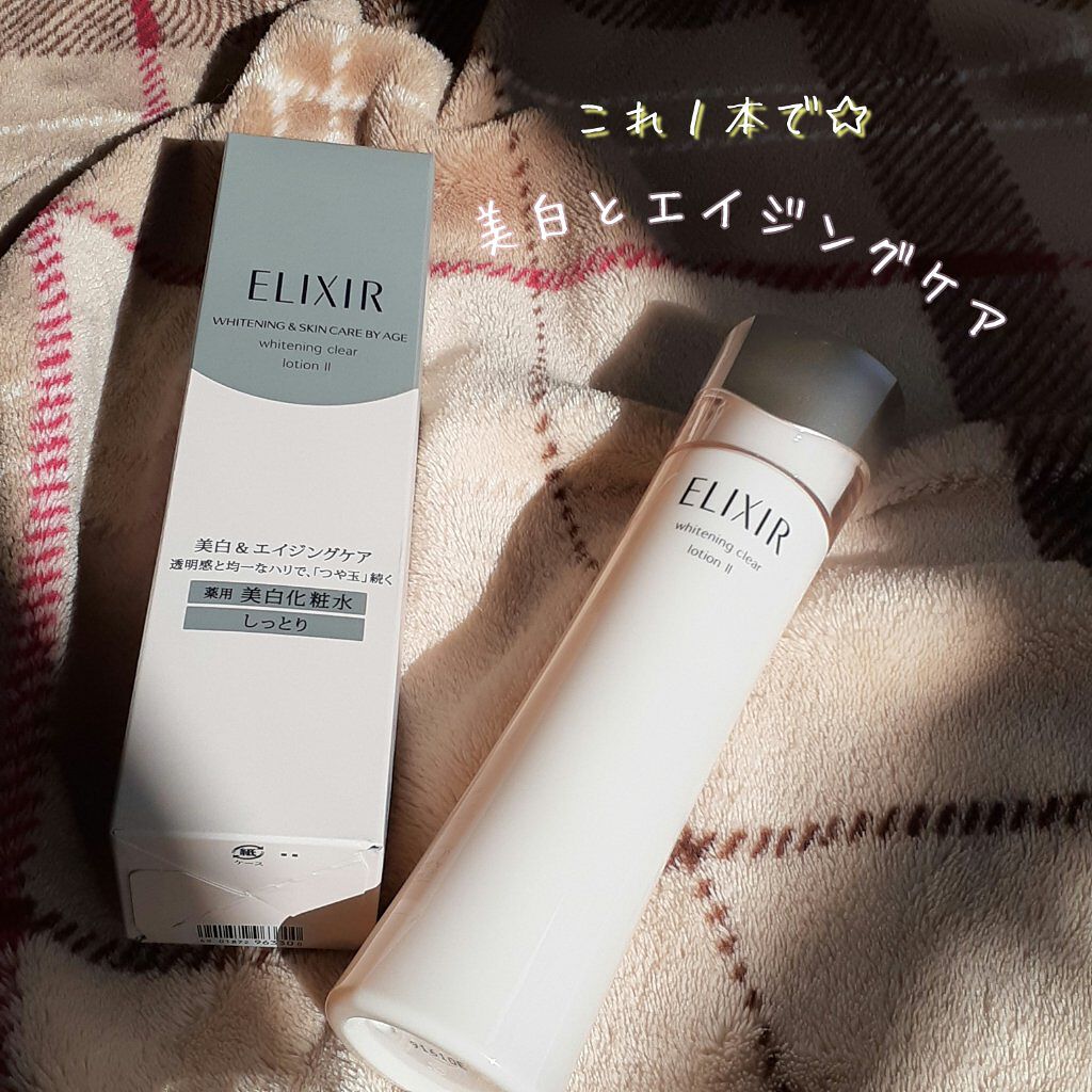 エリクシール ホワイト クリアローション T II/エリクシール/化粧水を使ったクチコミ(1枚目)