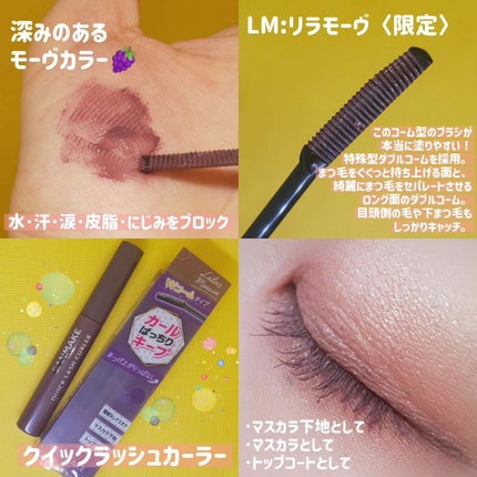 クイックラッシュカーラー/キャンメイク/マスカラ下地を使ったクチコミ(7枚目)