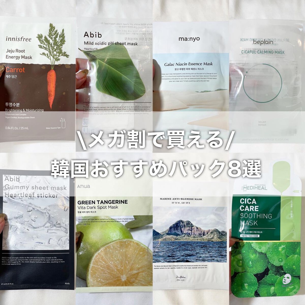  シカ ケア スージング マスク/MEDIHEAL/シートマスク・パックを使ったクチコミ（1枚目）