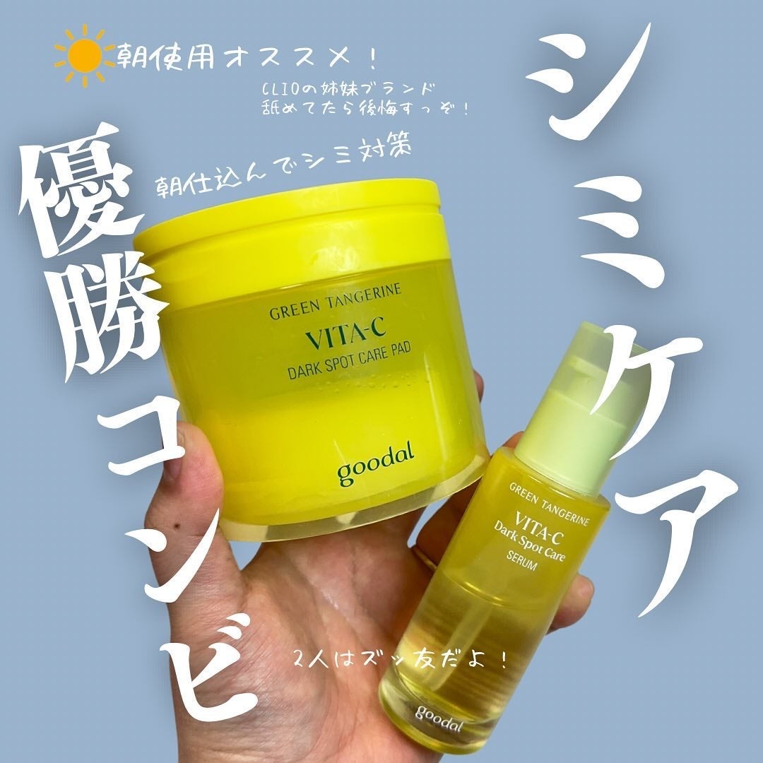 グリーンタンジェリン ビタC ダークスポットケアセラム/goodal/美容液を使ったクチコミ(1枚目)