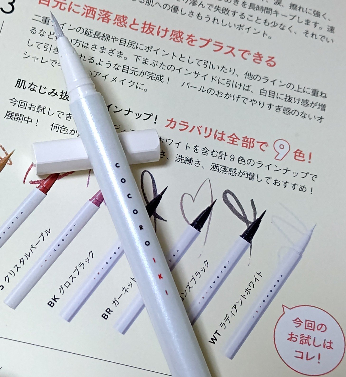 VOCE 2023年12月号/VoCE (ヴォーチェ)/雑誌を使ったクチコミ（2枚目）