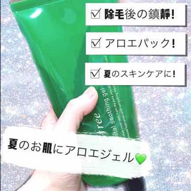 innisfree アロエバイタル スージングジェルのクチコミ「#イニスフリー
アロエバイタル スージングジェル
300ml 900円前後で購入。

顔やボデ.....」（1枚目）