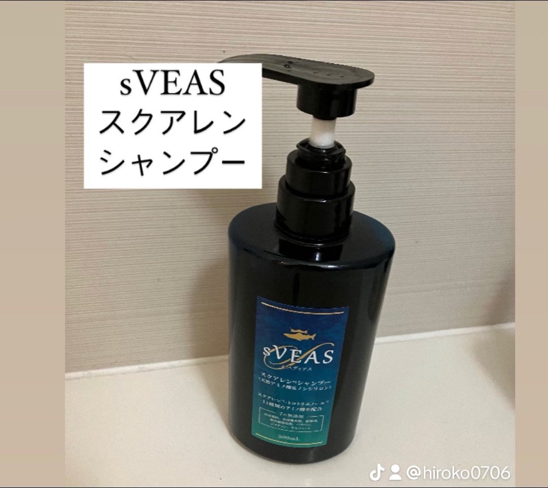 シャンプー (スクアレンシャンプー)/トリートメント (スクアレントリートメント)/sVEAS/市販シャンプーを使ったクチコミ(2枚目)