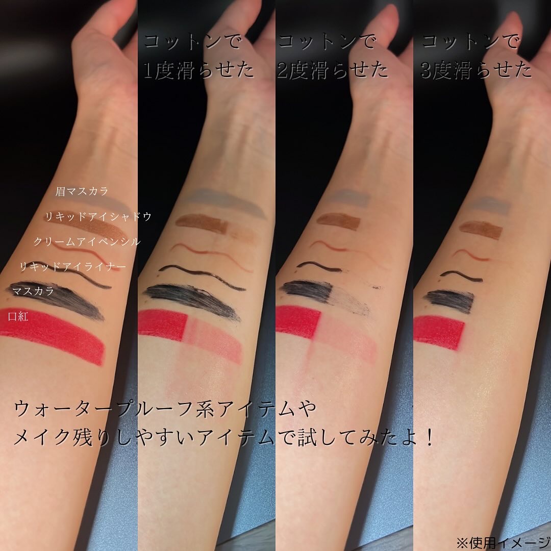 ミセラーアイメイクアップリムーバー/ビフェスタ/ポイントメイクリムーバーを使ったクチコミ（3枚目）