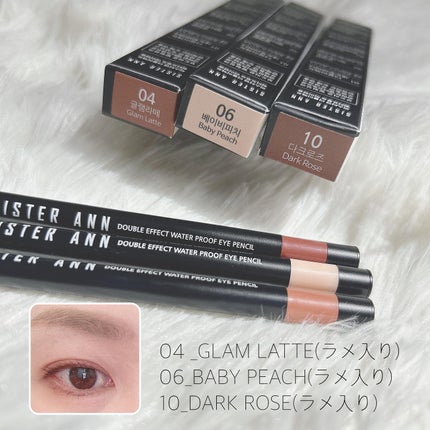 ウォータープルーフペンシルアイライナー/SISTER ANN/ペンシルアイライナーを使ったクチコミ(2枚目)