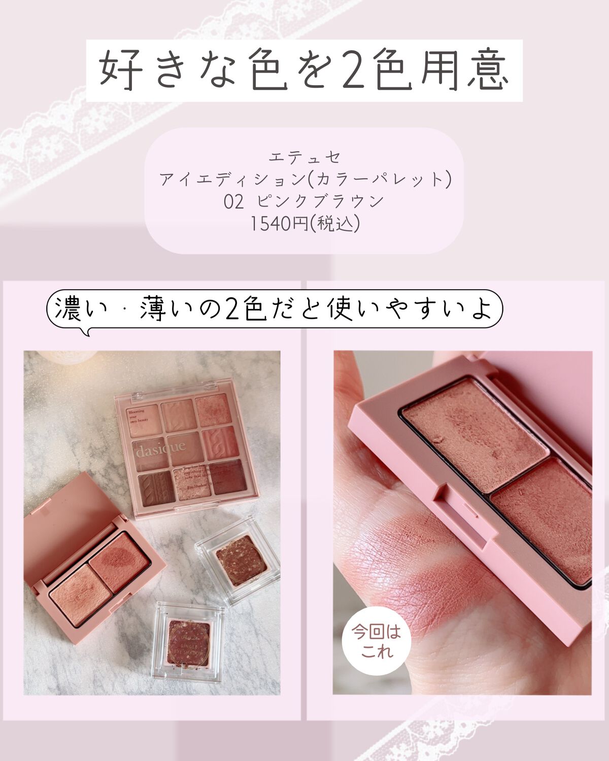 エテュセ アイエディション(カラーパレット)/ettusais/アイシャドウパレットを使ったクチコミ（2枚目）