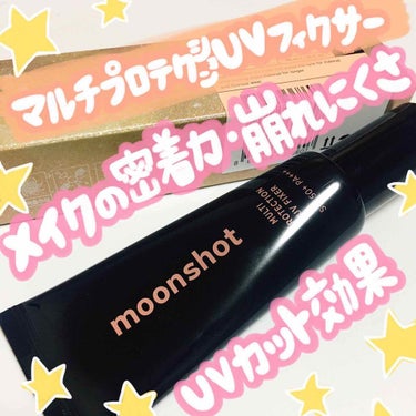 マルチプロテクションUVフィクサー/moonshot/化粧下地を使ったクチコミ（1枚目）