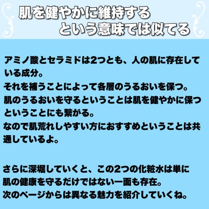 保湿浸透水バランシング/肌をうるおす保湿スキンケア/化粧水を使ったクチコミ(4枚目)