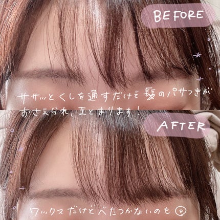 フジコ色っぽスティック/Fujiko/ヘアコームを使ったクチコミ(3枚目)