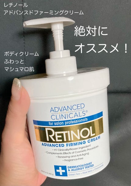 レチノールアドバンスドファーミングクリーム/ADVANCED CLINICALS/ボディクリームを使ったクチコミ(1枚目)