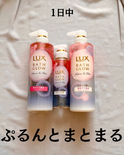 LUX バスグロウ リペア&シャイン シャンプー / トリートメントのクチコミ「@yurika_nikibi.care 👉ニキビ撲滅したい人
保存して後でたくさん見返してね.....」(2枚目)