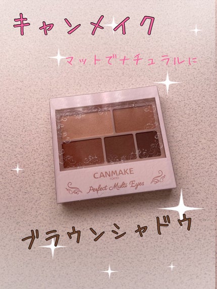 パーフェクトマルチアイズ/キャンメイク/アイシャドウパレットを使ったクチコミ(1枚目)