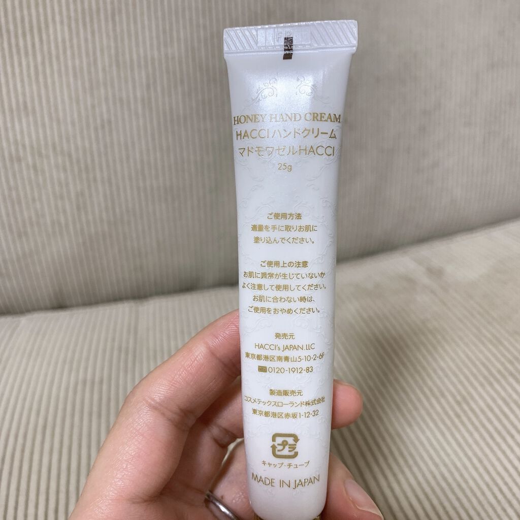 ハンドクリーム マドモワゼルHACCI/HACCI/ハンドクリームを使ったクチコミ（2枚目）