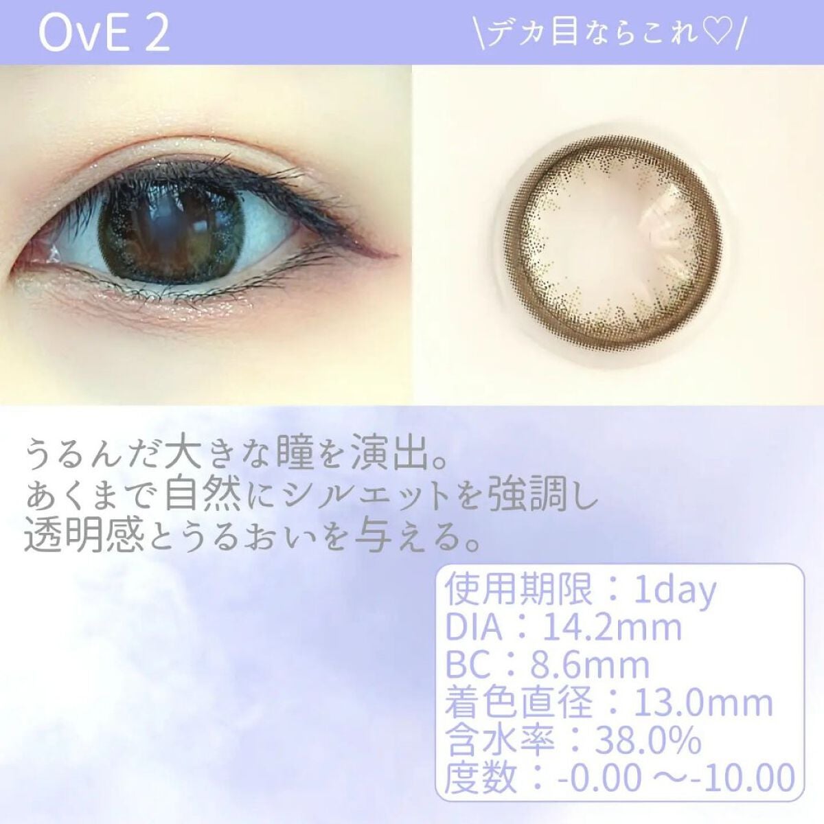 OvE(オヴィ) 1day/OvE/ワンデー(1DAY)カラコンを使ったクチコミ(3枚目)