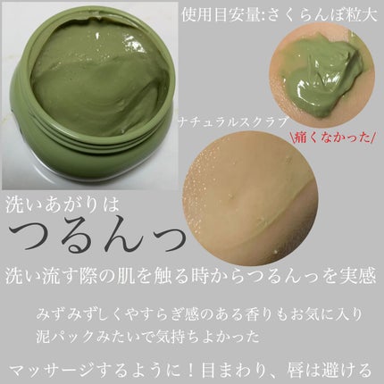 プティメール ファンゴ フェイシャルスクラブ ウォッシュ/Prédia/スクラブ・ゴマージュを使ったクチコミ(2枚目)