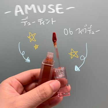 デューティント 06 フィグデュー/AMUSE/口紅を使ったクチコミ（1枚目）