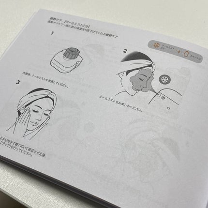 フェイシャルブースティングスパ/Makeon/美顔器・マッサージを使ったクチコミ(4枚目)