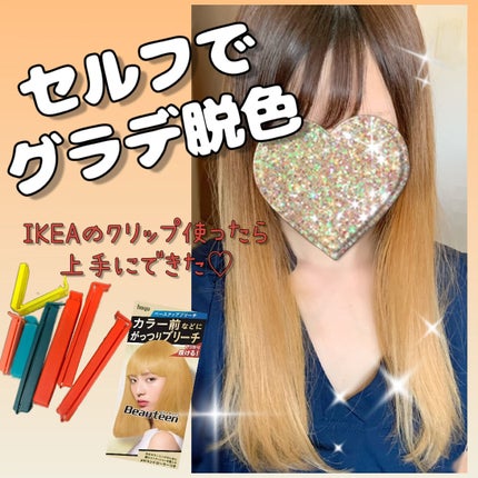 ベースアップブリーチ/ビューティーン/ブリーチ剤を使ったクチコミ(1枚目)