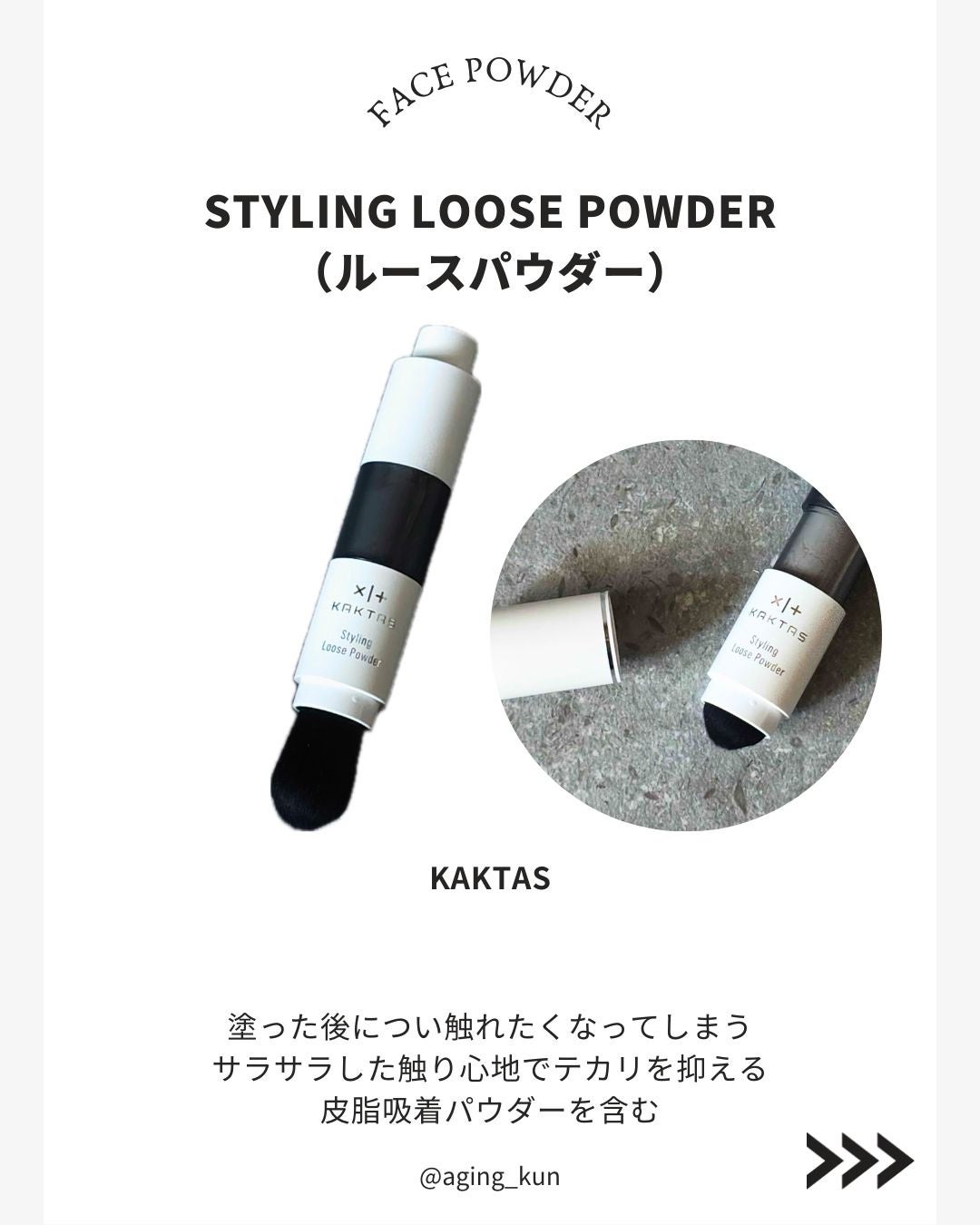 スタイリングルースパウダー/カクタス/ルースパウダーを使ったクチコミ(2枚目)