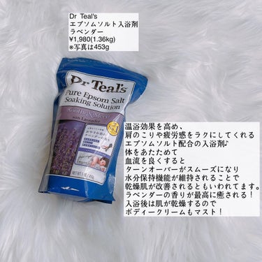 薬用入浴剤 ティールズ EP ソルト ラベンダーの香り 453g/ティールズ/入浴剤の画像