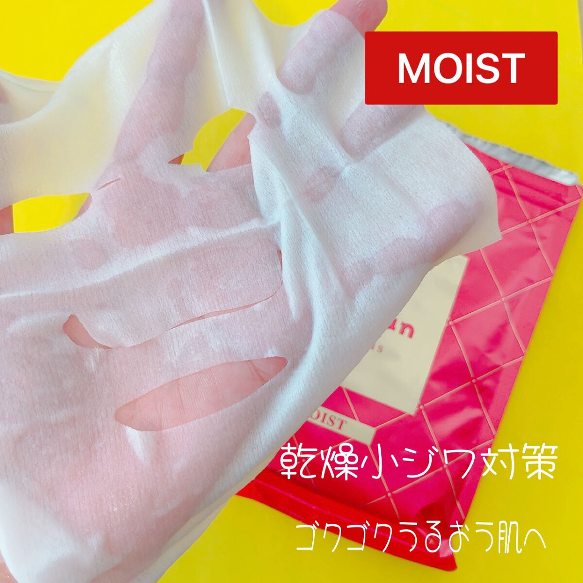 ルルルンプレシャス RED(モイスト)【旧】/ルルルン/シートマスク・パックを使ったクチコミ（3枚目）