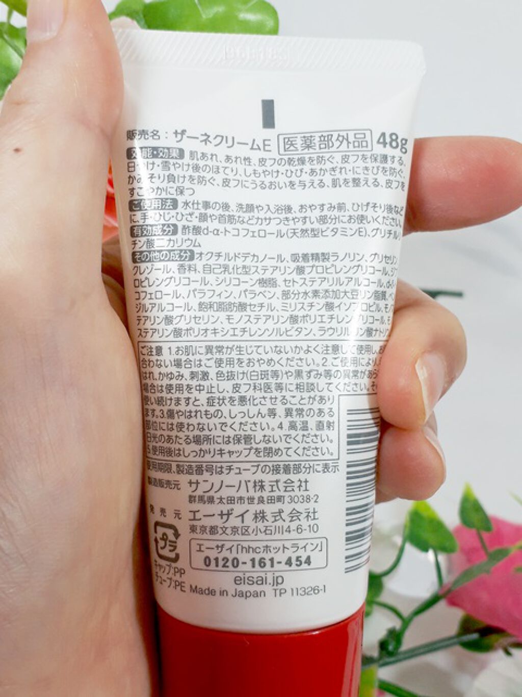 ザーネクリーム/ザーネ/ボディクリームを使ったクチコミ（3枚目）