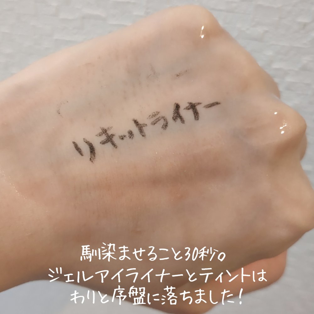 スゴオフクレンジングオイル/ロゼット/オイルクレンジングを使ったクチコミ（3枚目）