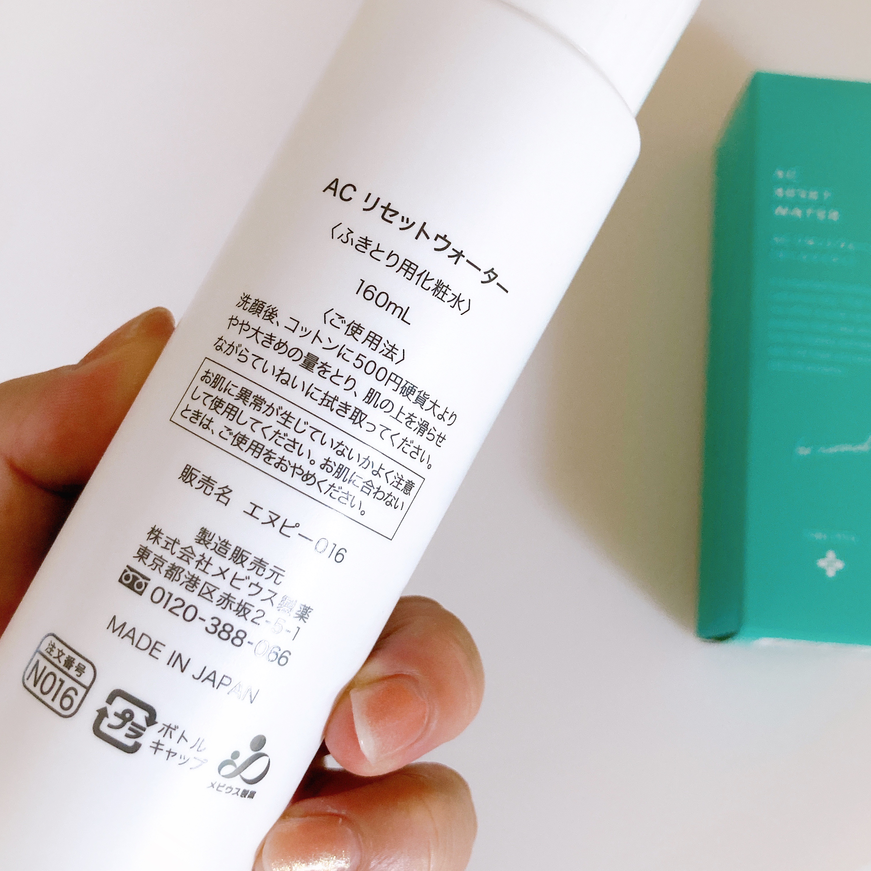 AC リセットウォーター/NIKI PITA/拭き取り化粧水を使ったクチコミ（3枚目）