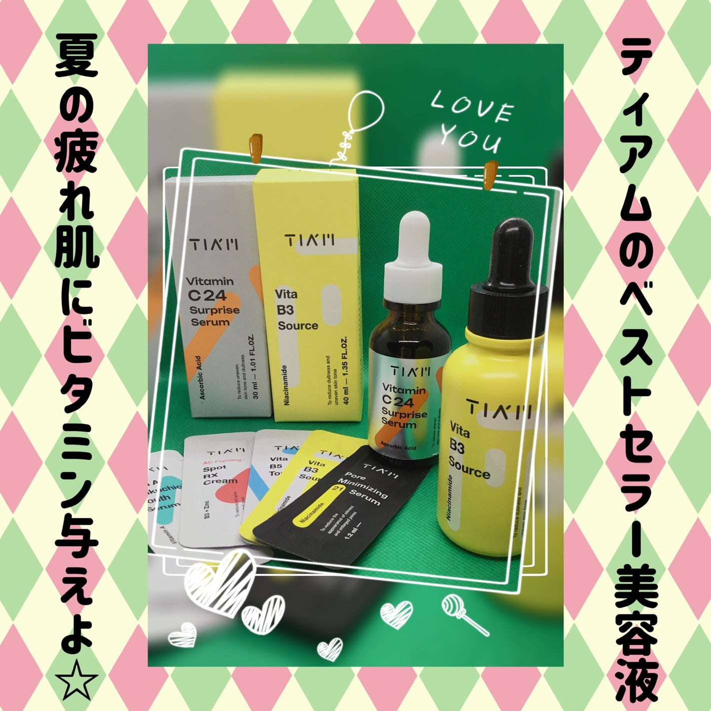 TIAM VB3ソース/TIAM/美容液を使ったクチコミ(1枚目)