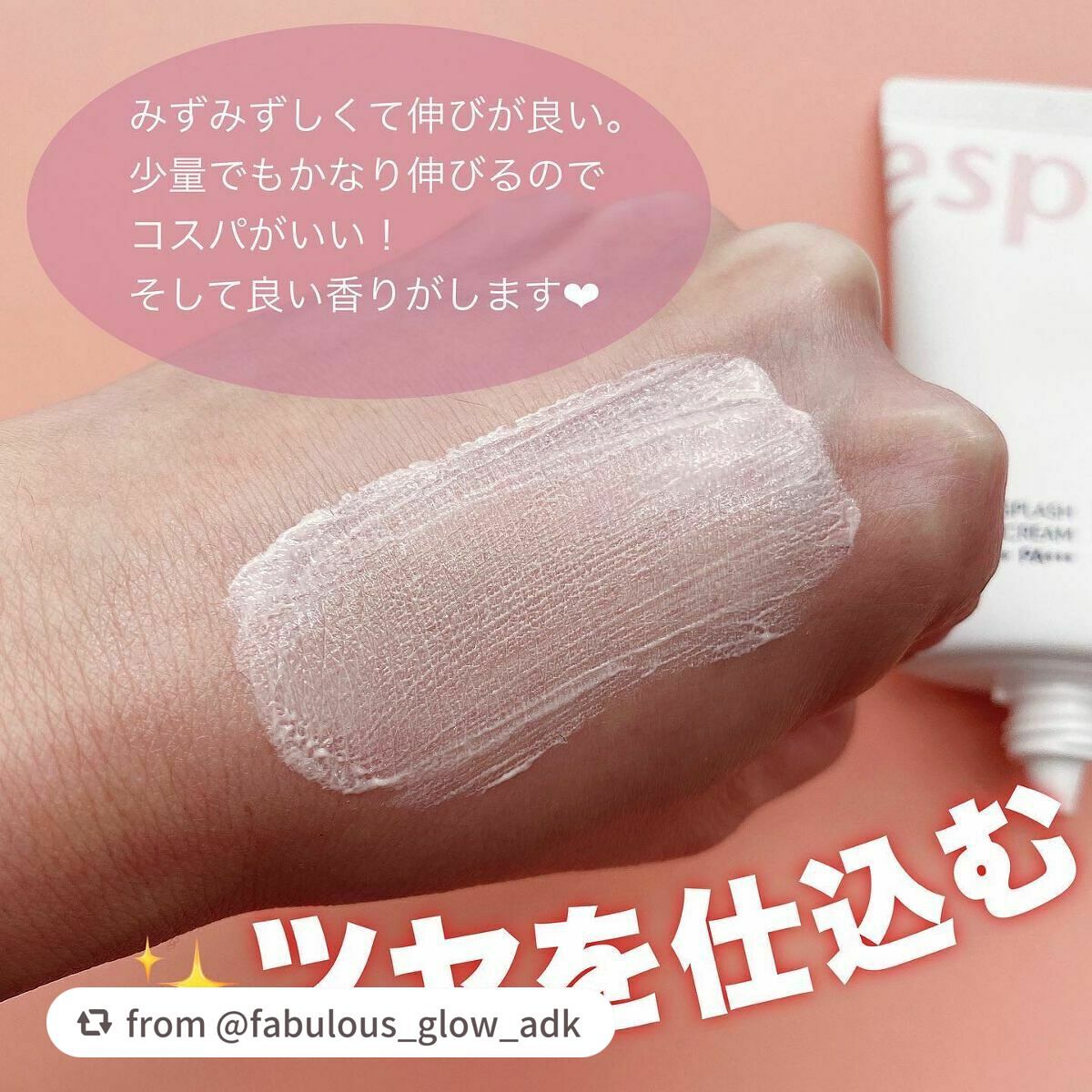 ウォータースプラッシュサンクリーム/espoir/日焼け止め・UVケアを使ったクチコミ(3枚目)