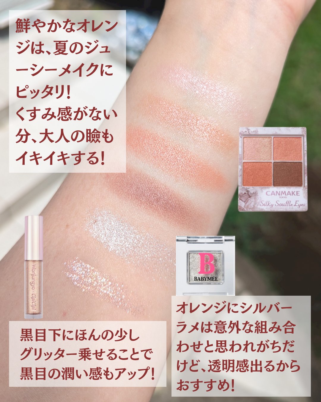 シルキースフレアイズ/キャンメイク/アイシャドウパレットを使ったクチコミ（2枚目）