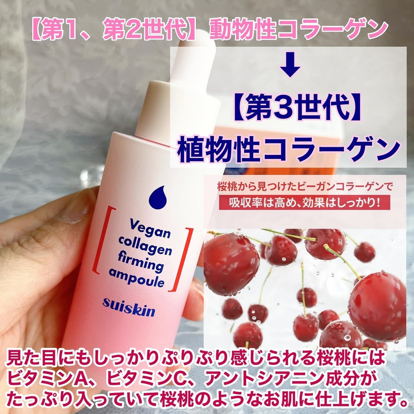 Vegan collagen firming ampoule/suiskin/美容液を使ったクチコミ(3枚目)